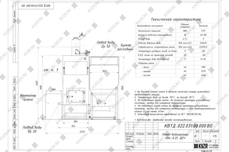 Котел на пеллетах 250 кВт чертеж