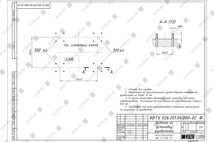 Фундамент котла 0.3 МВт уголь дрова чертеж