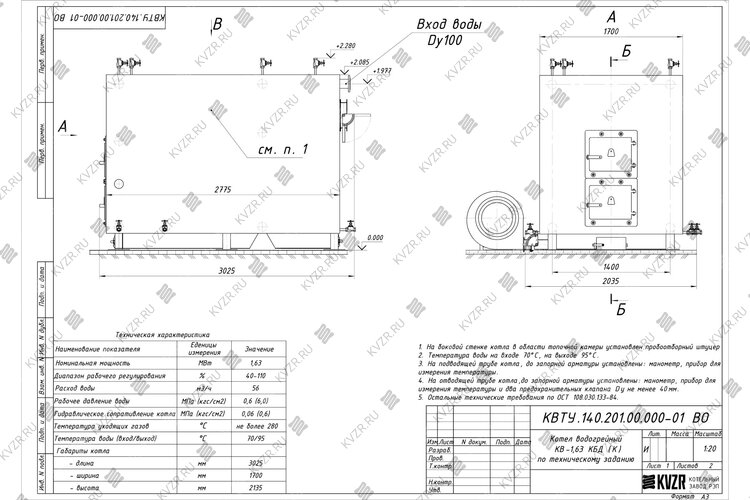 Комбинированный котел 1600 кВт уголь дрова с колосниками чертеж