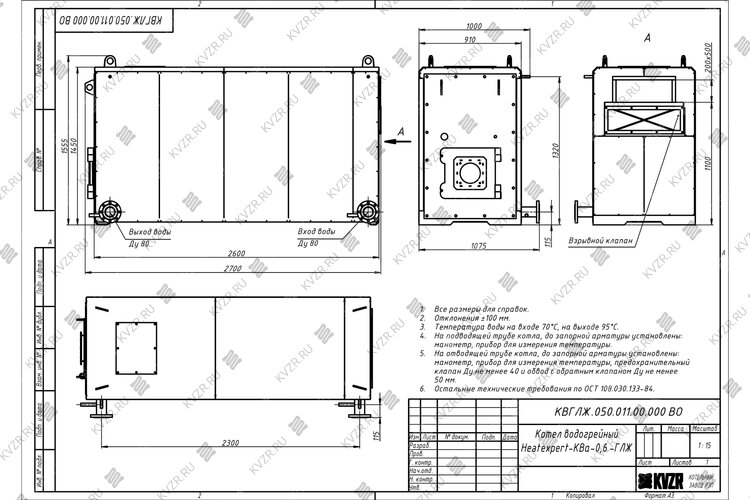 Чертеж котла КВа 0.63 газ дизель