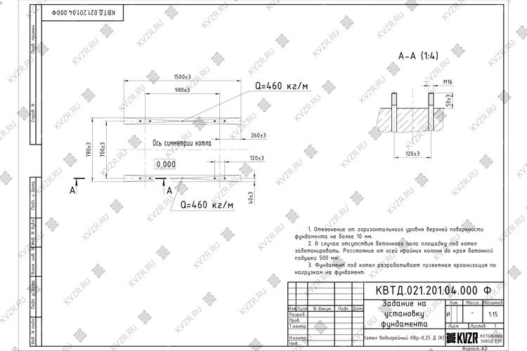 Чертеж фундамента котла на дровах 250 кВт с колосниками