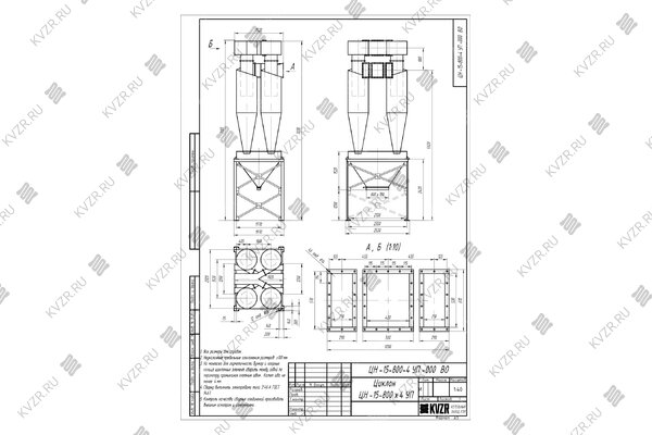 Циклон ЦН-15-800-4УП с опорами с опорами